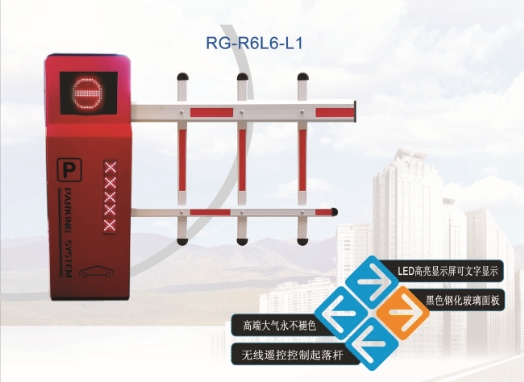 齐河R6自动挡车器系列