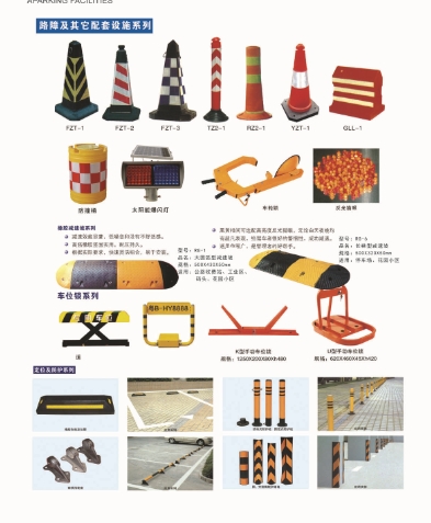 齐河停车场配套设施